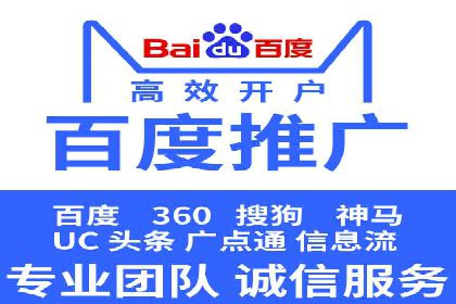 sem百度竞价广告投放策略的五大成功案例